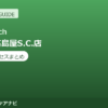 Dr.stretch（ドクターストレッチ）日本橋髙島屋S.C.店の料金・アクセスまとめ｜コアバランスストレッチとは