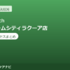 Dr.stretch（ドクターストレッチ）東京ドームシティラクーア店の料金・アクセスまとめ｜コアバランスストレッチとは