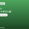 Dr.stretch（ドクターストレッチ）東京ミッドタウン店の料金・アクセスまとめ｜コアバランスストレッチとは