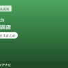 Dr.stretch（ドクターストレッチ）成城学園前店の料金・アクセスまとめ｜コアバランスストレッチとは