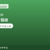 Dr.stretch（ドクターストレッチ）四谷三丁目店の料金・アクセスまとめ｜コアバランスストレッチとは