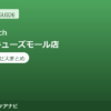 Dr.stretch（ドクターストレッチ）あべのキューズモール店の料金・アクセスまとめ｜コアバランスストレッチとは