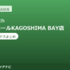 Dr.stretch（ドクターストレッチ）イオンモールKAGOSHIMA BAY店の料金・アクセスまとめ｜コアバランスストレッチとは