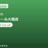 Dr.stretch（ドクターストレッチ）イオンモール大垣店の料金・アクセスまとめ｜コアバランスストレッチとは
