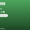 Dr.stretch（ドクターストレッチ）博多マルイ店の料金・アクセスまとめ｜コアバランスストレッチとは