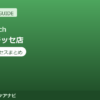 Dr.stretch（ドクターストレッチ）御影クラッセ店の料金・アクセスまとめ｜コアバランスストレッチとは
