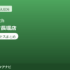 Dr.stretch（ドクターストレッチ）クリスタ長堀店の料金・アクセスまとめ｜コアバランスストレッチとは