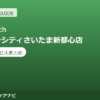 Dr.stretch（ドクターストレッチ）コクーンシティさいたま新都心店の料金・アクセスまとめ｜コアバランスストレッチとは
