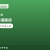 Dr.stretch（ドクターストレッチ）天神国体道路店の料金・アクセスまとめ｜コアバランスストレッチとは