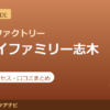 カラダファクトリー マルイファミリー志木店の料金・アクセス・営業時間まとめ｜口コミの傾向も紹介