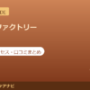 カラダファクトリー 蕨店の料金・アクセス・営業時間まとめ｜口コミの傾向も紹介