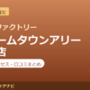 カラダファクトリー ドリームタウンアリー青森店の料金・アクセス・営業時間まとめ｜口コミの傾向も紹介