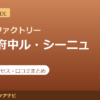 カラダファクトリー 武蔵府中ル・シーニュ店の料金・アクセス・営業時間まとめ｜口コミの傾向も紹介