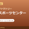 カラダファクトリー 十條スポーツセンター店の料金・アクセス・営業時間まとめ｜口コミの傾向も紹介
