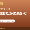 カラダファクトリー 流山おおたかの森S･C店の料金・アクセス・営業時間まとめ｜口コミの傾向も紹介