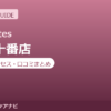 ラピラティス麻布十番店の料金・アクセス・営業時間まとめ｜トライアル体験の流れも紹介