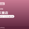ラピラティス山形天童店の料金・アクセス・営業時間まとめ｜トライアル体験の流れも紹介