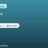 青山筋膜整体理学BODY 那覇店の料金・アクセス・施術の流れまとめ
