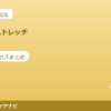 レクサーストレッチ本町店の料金・アクセスまとめ｜疲労回復マシン「セイフプレーン」とは
